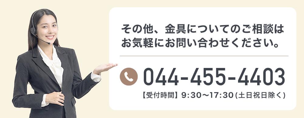 必ず適合確認を行って下さいその他、対応金具についてのご相談は、お気軽にお問い合わせください。