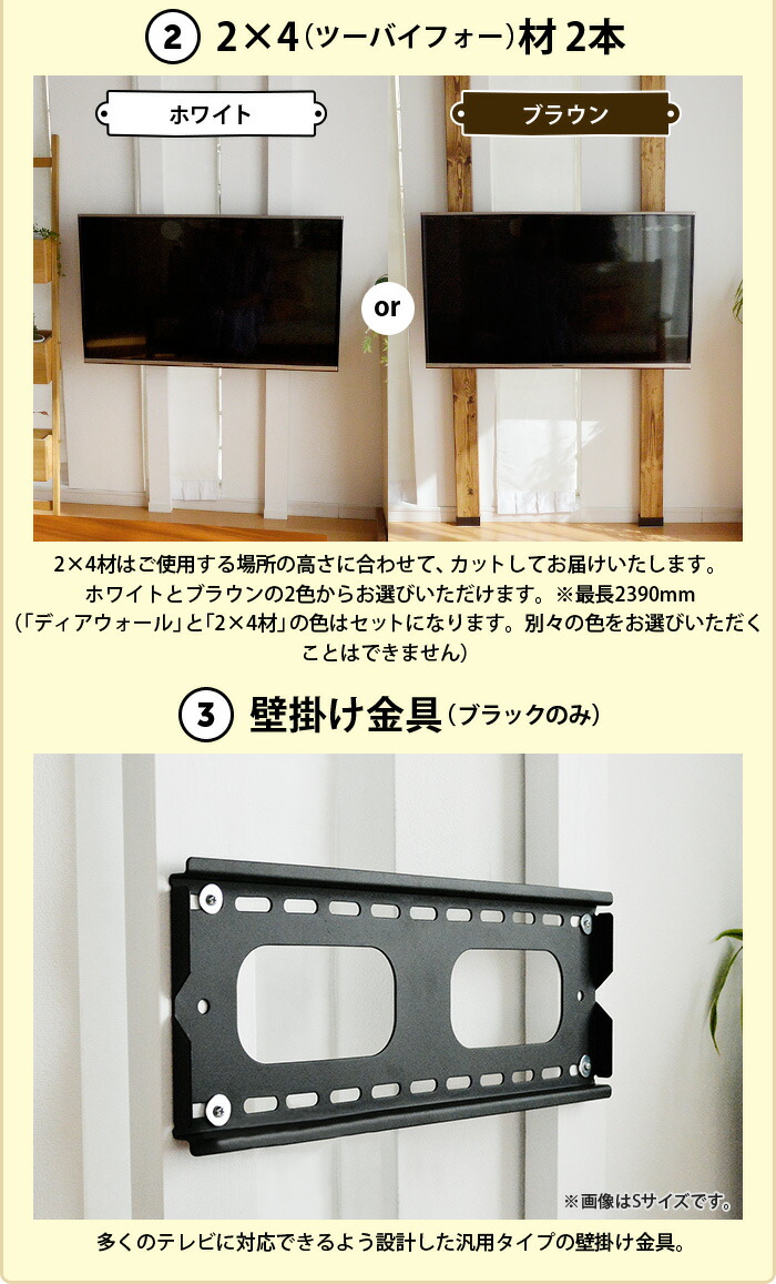 エモーションズ 壁掛けテレビ 金具 tv モニター 液晶 賃貸向け 上下