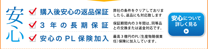 KABEYAの安心 KABEYAの安心