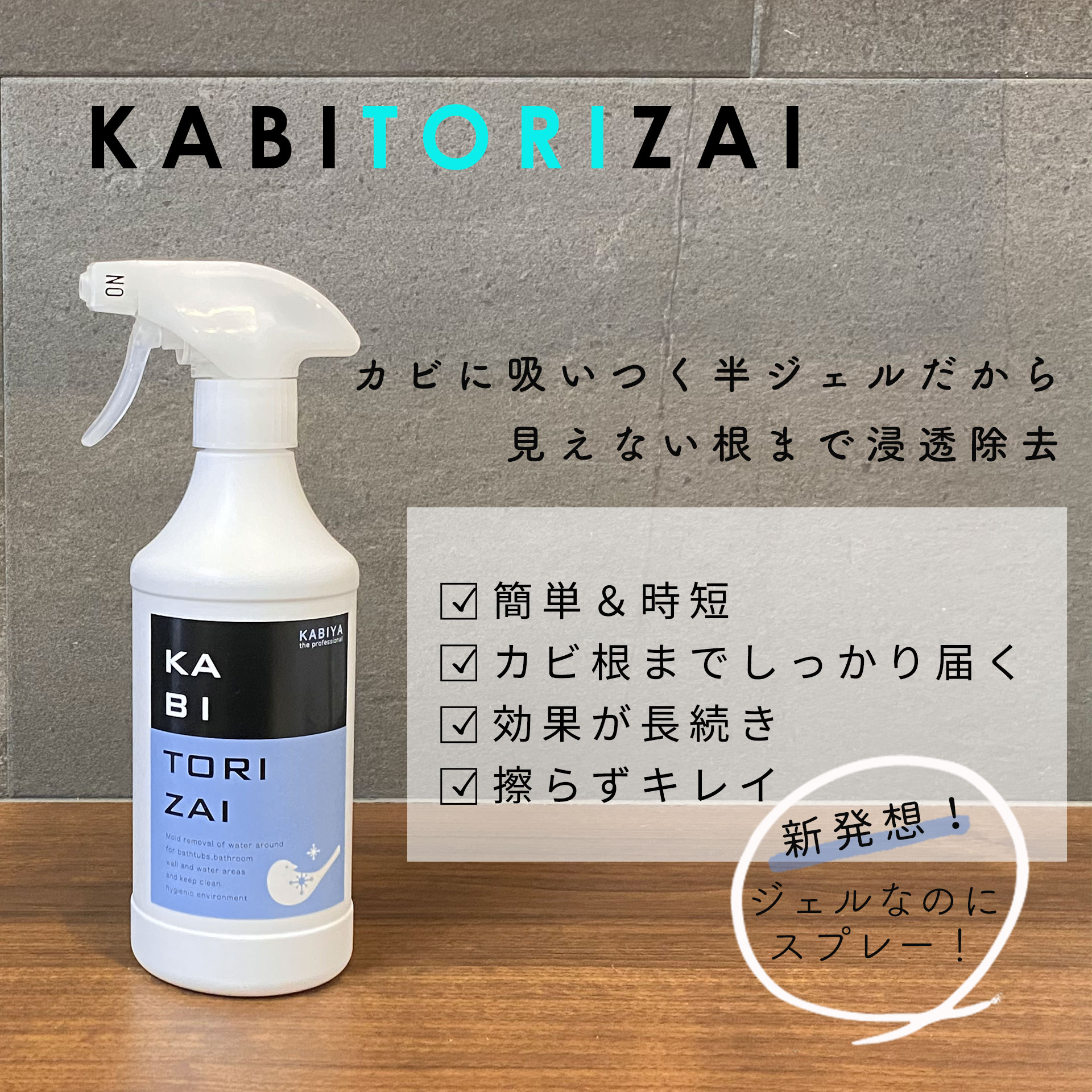 カビ屋Yahoo!店 - Yahoo!ショッピング