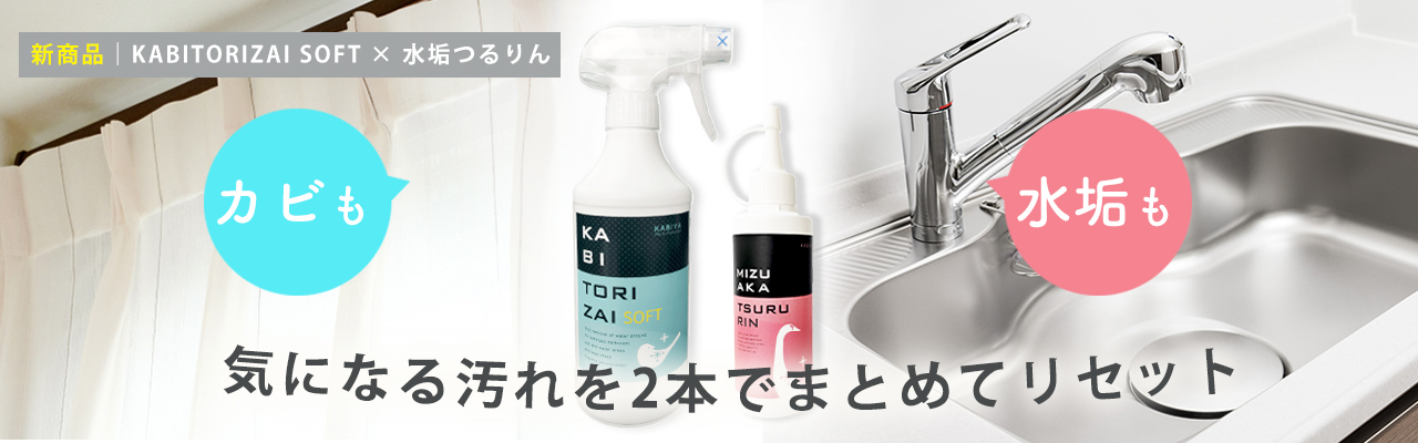 カビ屋Yahoo!店 - Yahoo!ショッピング