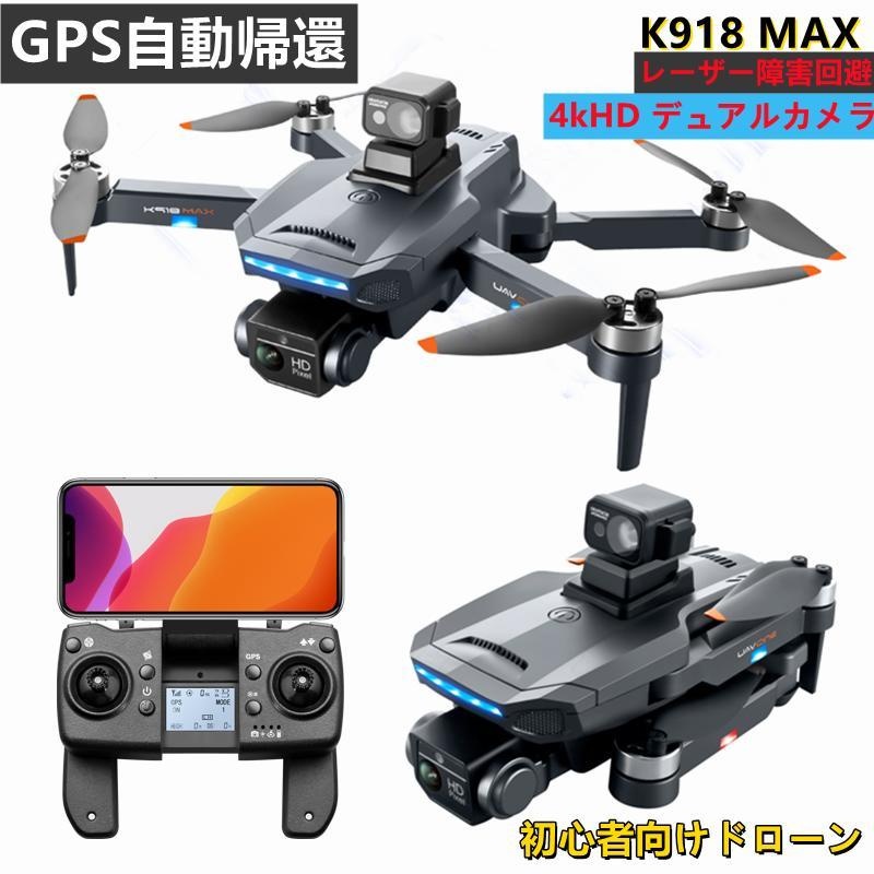 4kデュアルカメラポータブル小型折りたたみ式ドローン　Wi-Fi　持ち運び簡単 4kデュアルカメラポータブル小型折りたたみ式ドローン Wi-Fi