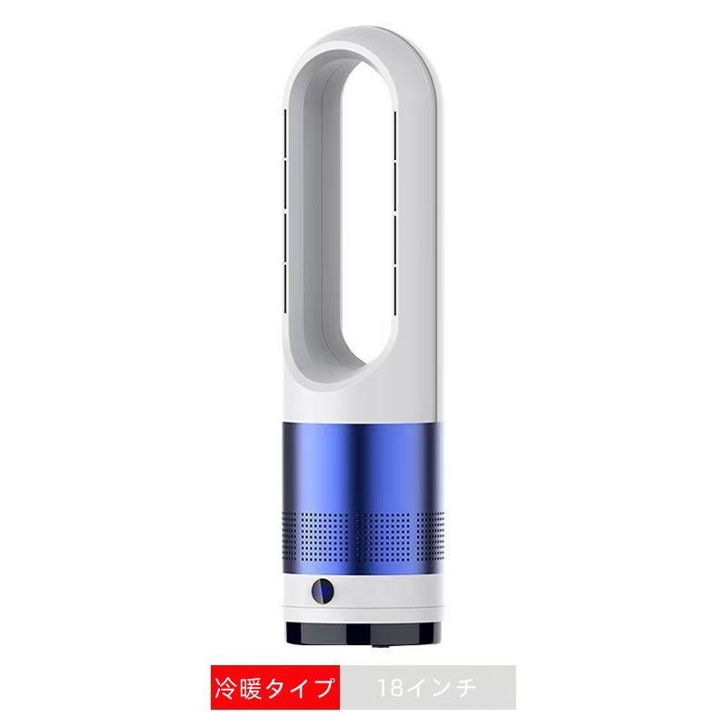 セラミックヒーター 扇風機 羽なし ヒーター 冷暖タイプ タワーファン