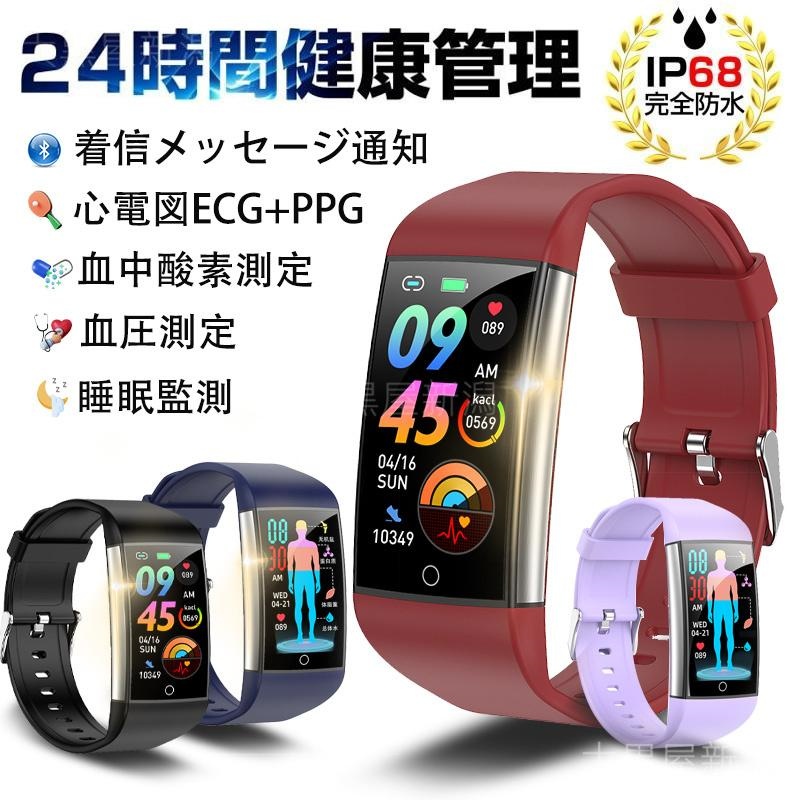 パルス理学療法」スマートウォッチ 日本製センサー 心電図ECG+