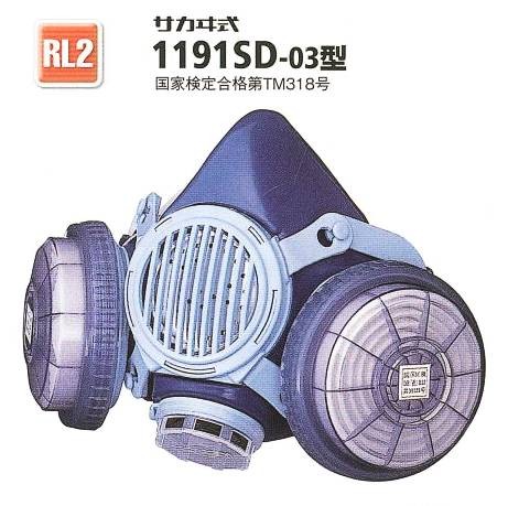 興研　防塵マスク 1191sd.jpg