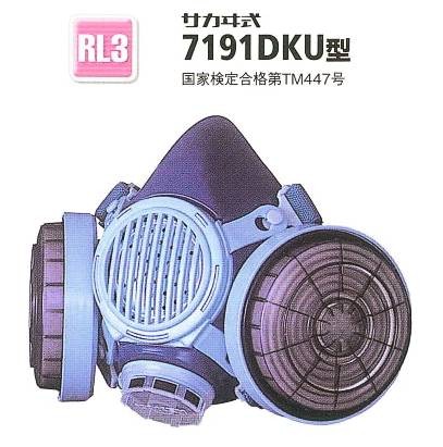 興研・防じんマスク(伝声器付） 7191DKU型 RL3タイプ【粉塵