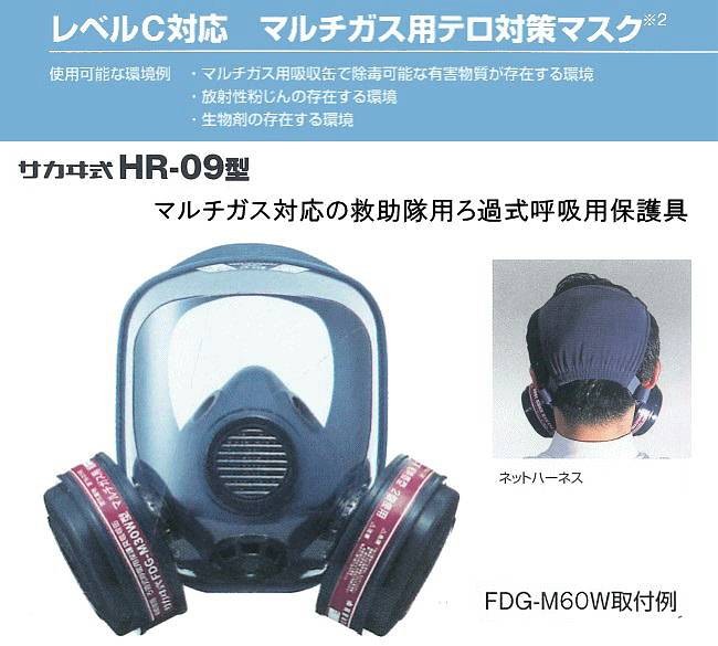 ガスマスク 防空用防毒面吸収 内務省防空研究所 昭和化工株式会社 大日本帝国軍 ガスマスク 防空用防毒面吸収 内務省防空研究所 昭和化工株式会社 大