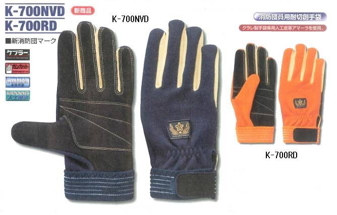 トンボ パラ系アラミド繊維製手袋 ネービー 消防団マーク K-700NVD L   1点