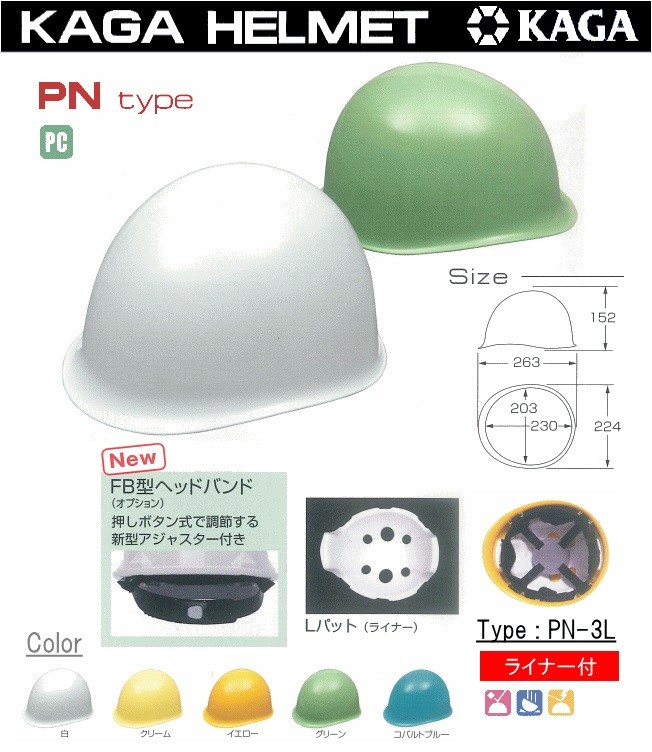 DICスケルトングリーンヘルメット AP11-CW型 ライナー付・通気孔付