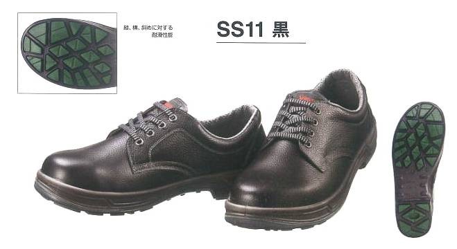 【未使用品】 安全靴 シモン  WS11MI 静電靴  25.0  SX3層底F シモン安全靴 シモンスター（SX3層底） SS11 黒 29.0cmキングサイズ