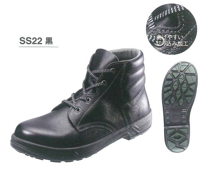 シモン安全靴 シモンスター（SX3層底） SS22 黒 30.0cmキング