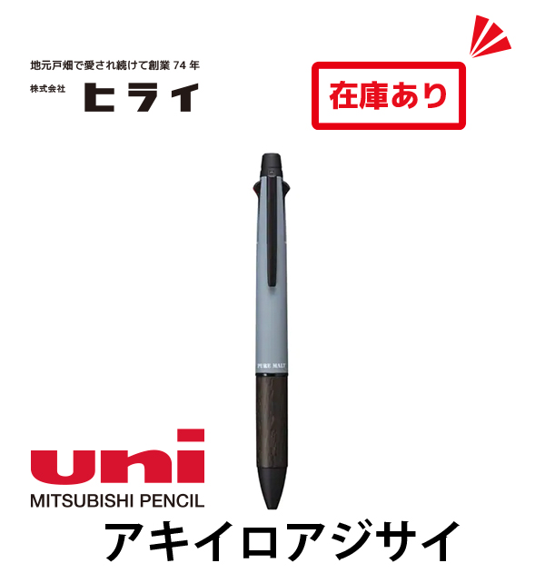 三菱鉛筆 ピュアモルト 限定（キッチン、日用品、文具）の商品一覧 通販 - Yahoo!ショッピング