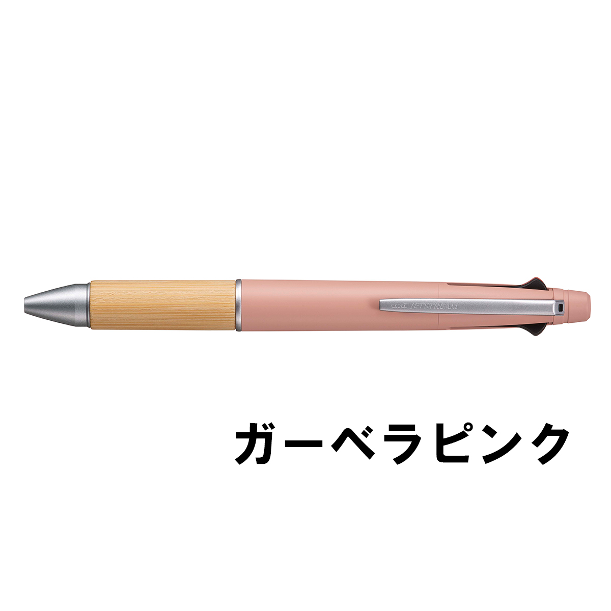 ジェットストリーム 4&1 BAMBOO 限定 4色 ボールペン 三菱鉛筆 MSXE5-2000B-05｜kabuhirai｜03