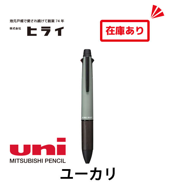 Amazon | 【素掘り名入れ】三菱鉛筆 ピュアモルト 4＆1 オークウッド・プレミアム・エディション 0.5 MSXE5200505.OR 限定オールドローズ  | 多機能ボールペン | 文房具・オフィス用品