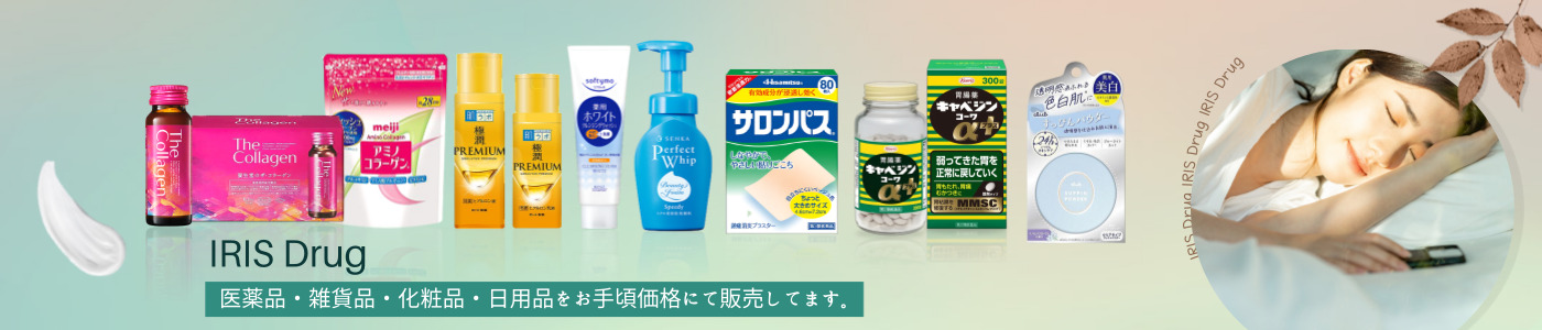 IRIS Drug ヘッダー画像
