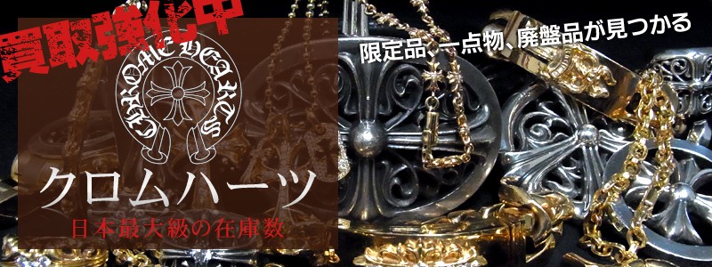 これ以上値下げ不可‼️本日限定価格ゴローズ！歌舞伎屋×シルバーバンク購入！サイズM 楽天市場 | 歌舞伎屋 X シルバーバンク - 中古ブランド品・酒を