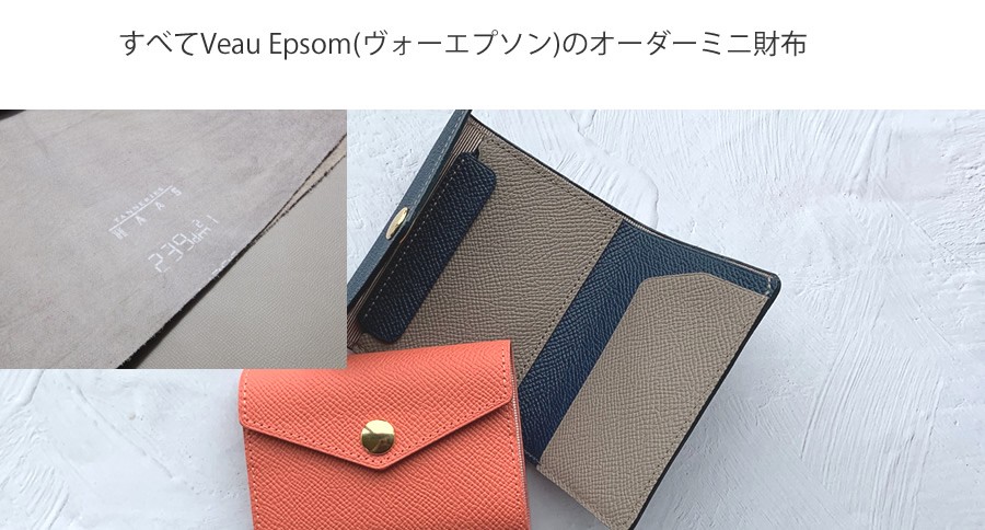 ミニ財布 レディース ブランド ヴォーエプソン製 ミニウォレット 高