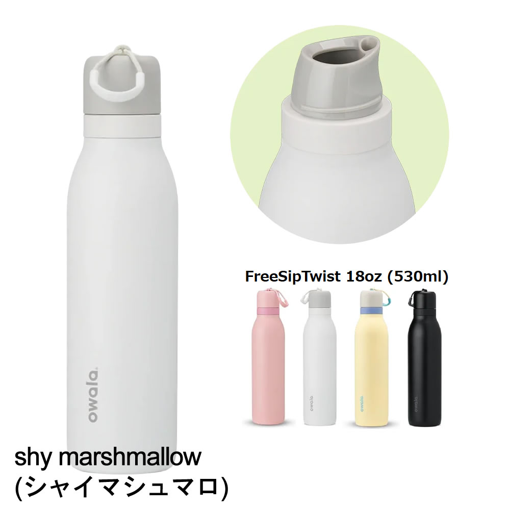 owala（オワラ） 水筒 ステンレスボトル 炭酸対応 ボトル 2WAYボトル