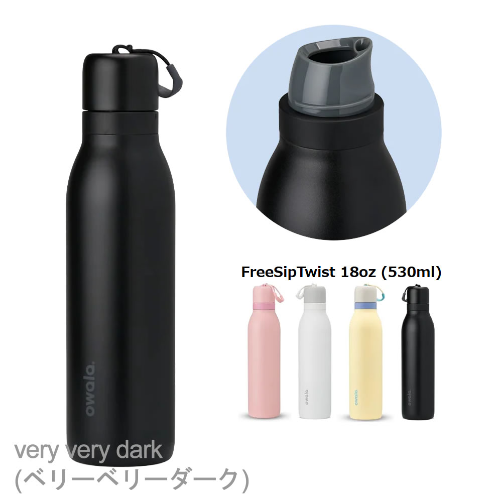 owala（オワラ） 水筒 ステンレスボトル 炭酸対応 ボトル 2WAYボトル