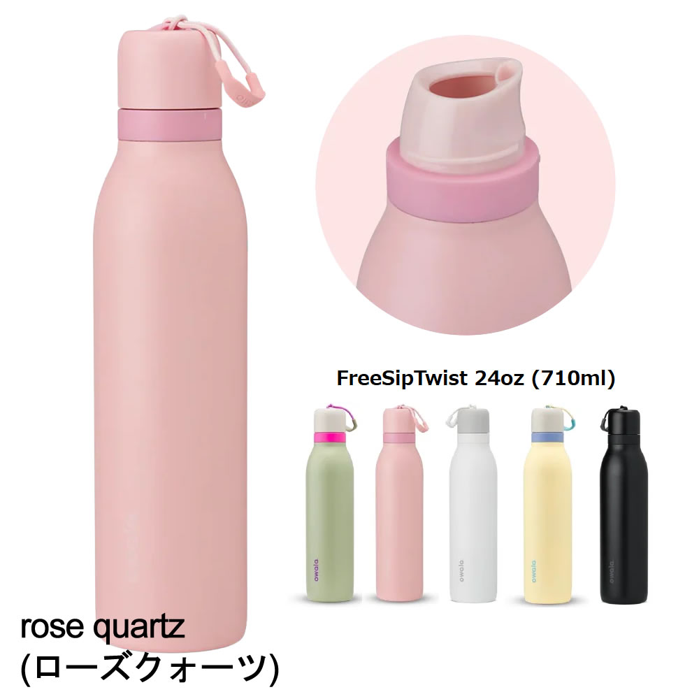 owala（オワラ） 水筒 ステンレスボトル 炭酸対応 ボトル 2WAYボトル