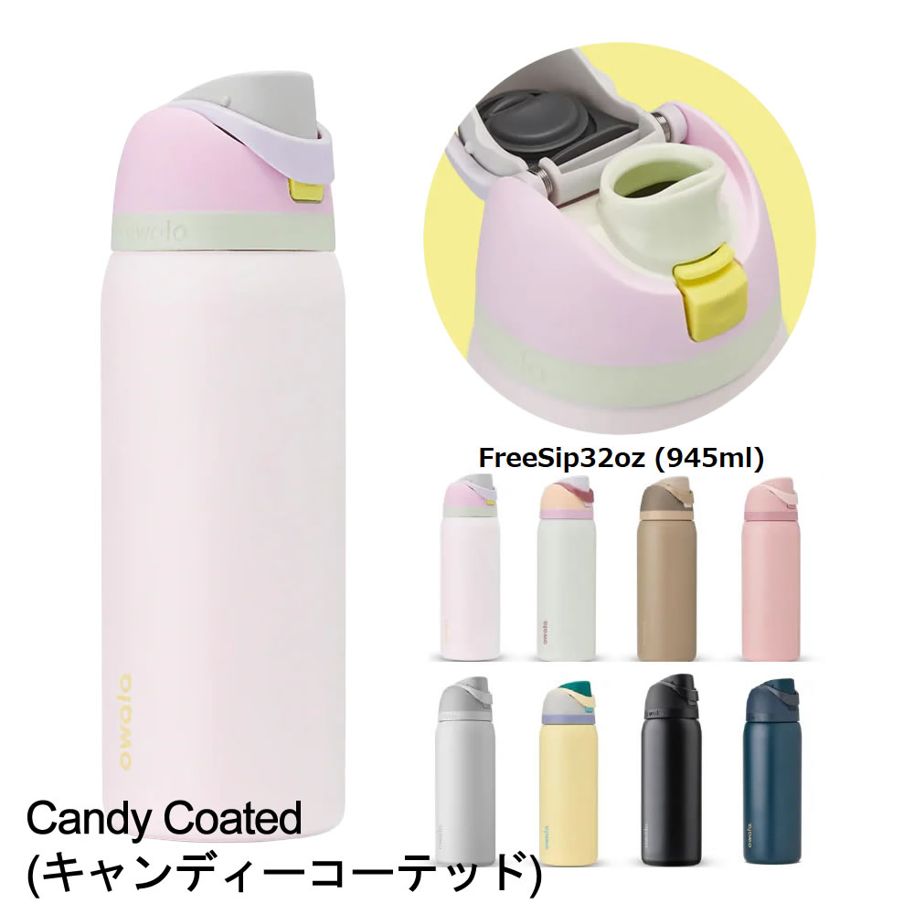 owala（オワラ） 水筒 ステンレスボトル 2WAYボトル 保冷専用 蓋付き
