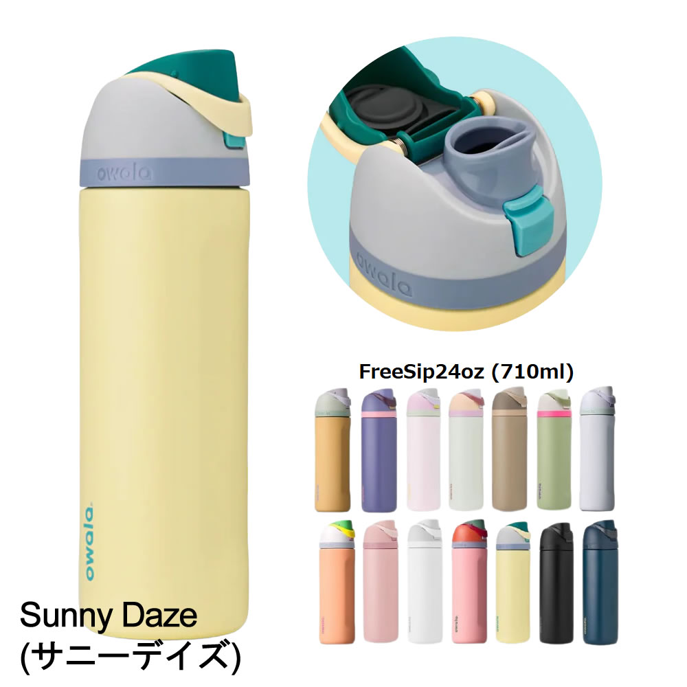 owala（オワラ） 水筒 ステンレスボトル 2WAYボトル 保冷専用 蓋付き