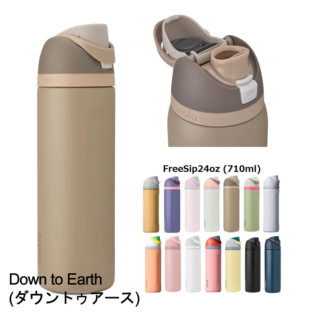 owala（オワラ） 水筒 ステンレスボトル 2WAYボトル 保冷専用 蓋付き