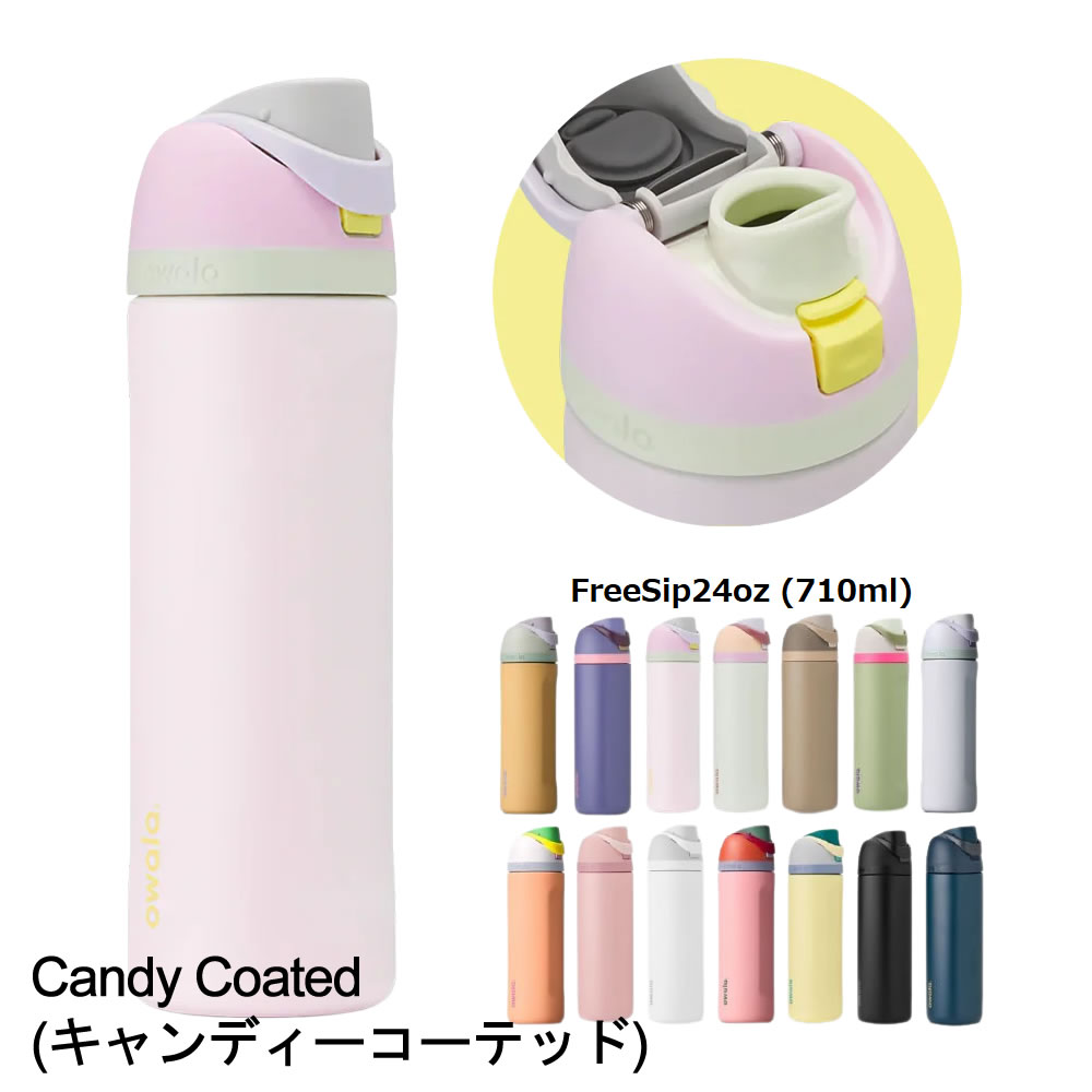 owala（オワラ） 水筒 ステンレスボトル 2WAYボトル 保冷専用 蓋付き