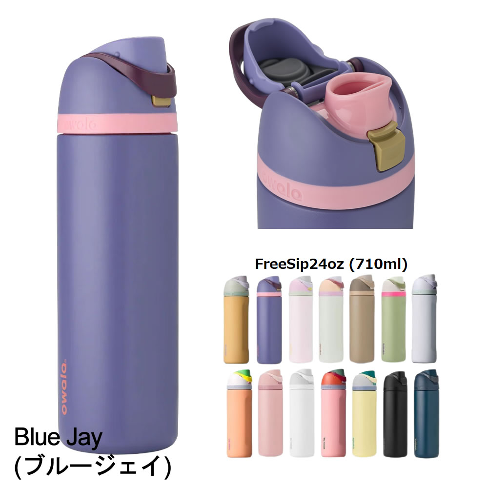owala（オワラ） 水筒 ステンレスボトル 2WAYボトル 保冷専用 蓋付き