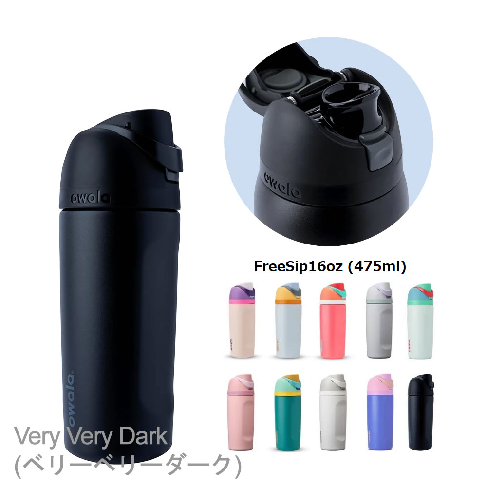 owala（オワラ） 水筒 ステンレスボトル 2WAYボトル 保冷専用 蓋付き