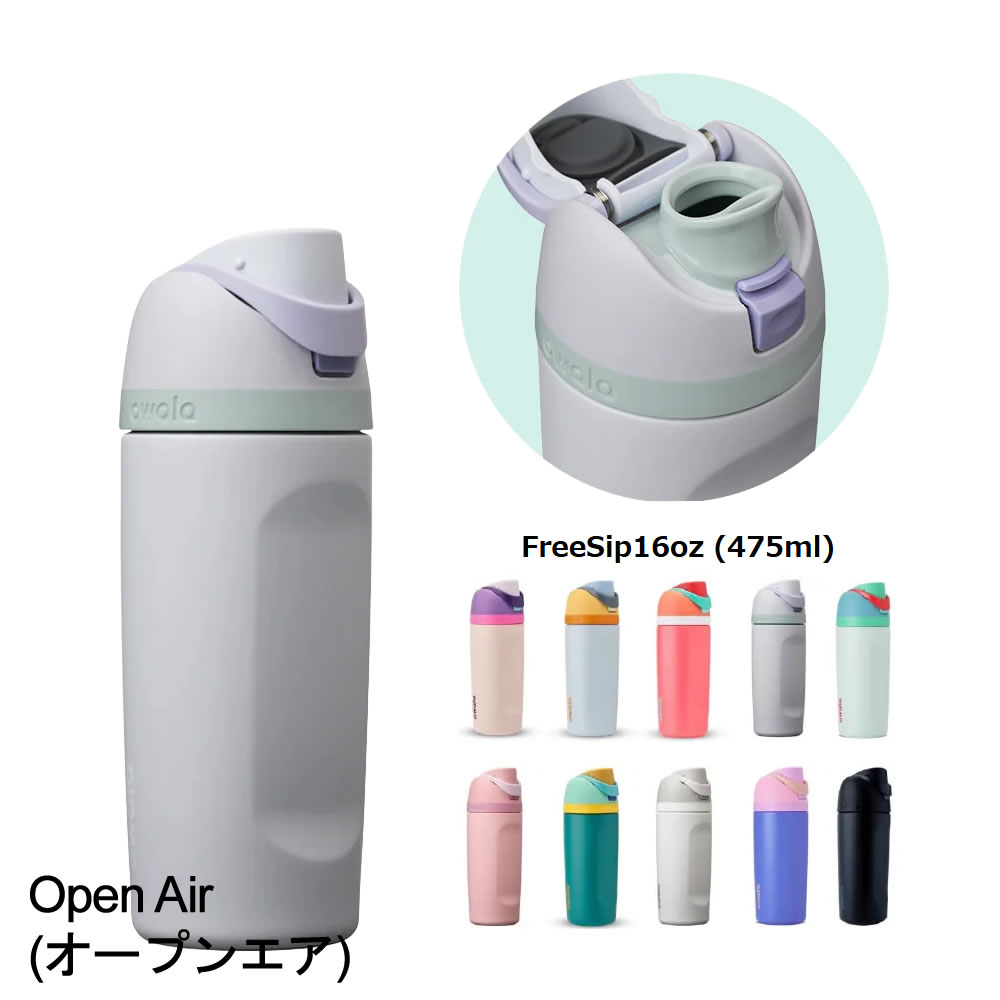 owala（オワラ） 水筒 ステンレスボトル 2WAYボトル 保冷専用 蓋付き