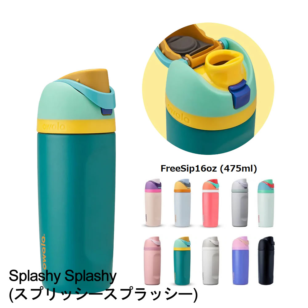 owala（オワラ） 水筒 ステンレスボトル 2WAYボトル 保冷専用 蓋付き