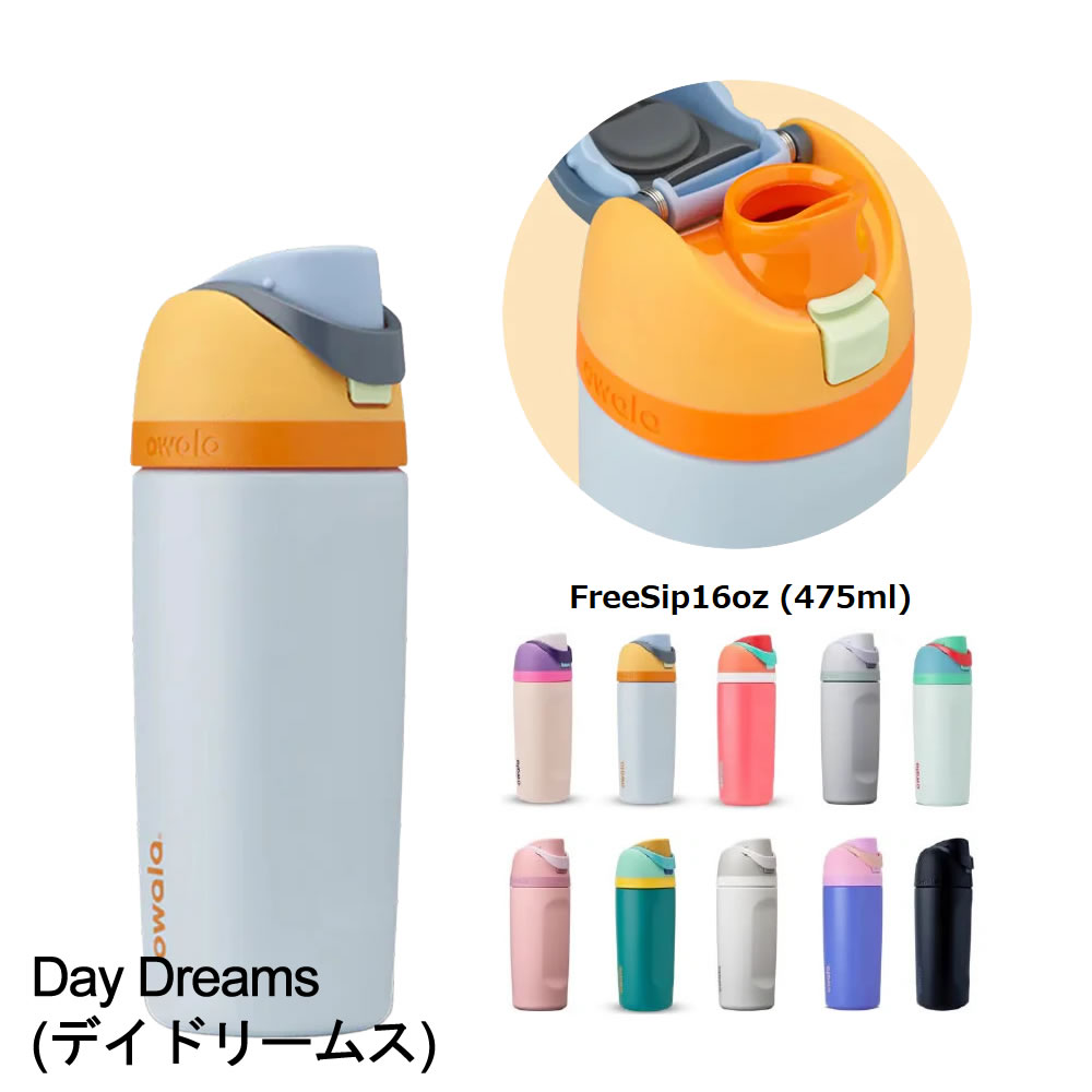 owala（オワラ） 水筒 ステンレスボトル 2WAYボトル 保冷専用 蓋付き