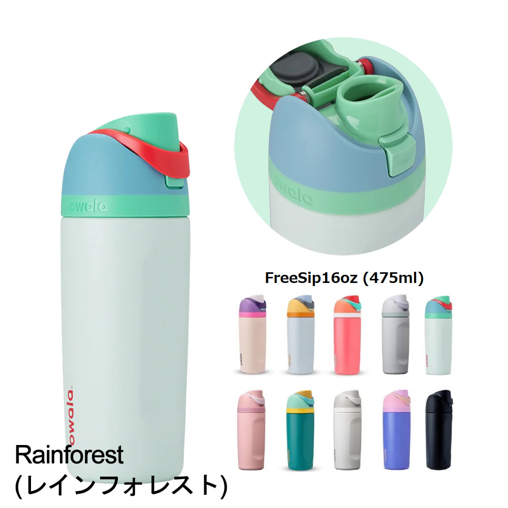 owala（オワラ） 水筒 ステンレスボトル 2WAYボトル 保冷専用 蓋付き
