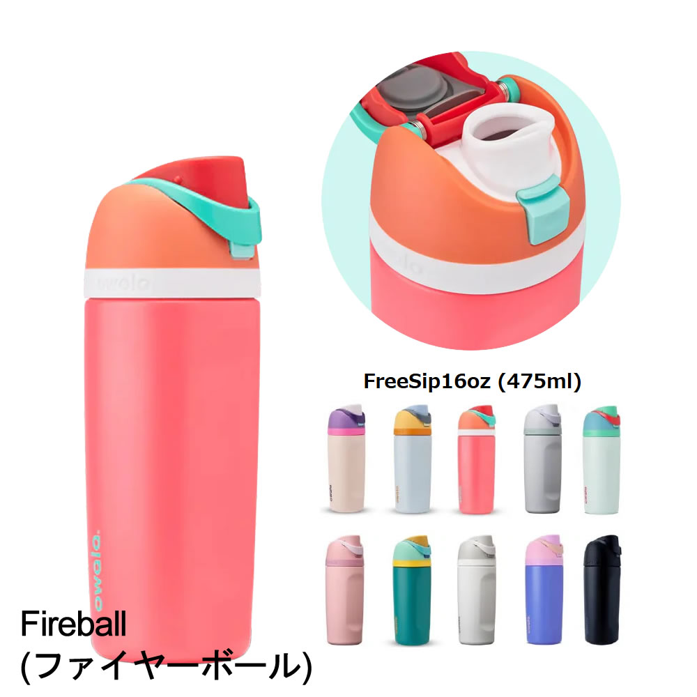 owala（オワラ） 水筒 ステンレスボトル 2WAYボトル 保冷専用 蓋付き