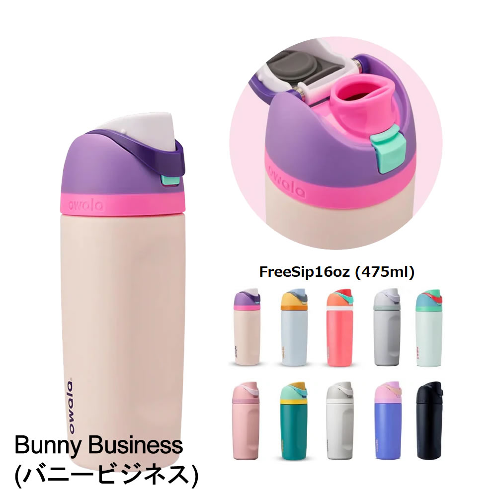 owala（オワラ） 水筒 ステンレスボトル 2WAYボトル 保冷専用 蓋付き