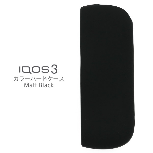 アイコス 3 IQOS 対応 ケース ハード マッド ブラック レッド ブルー