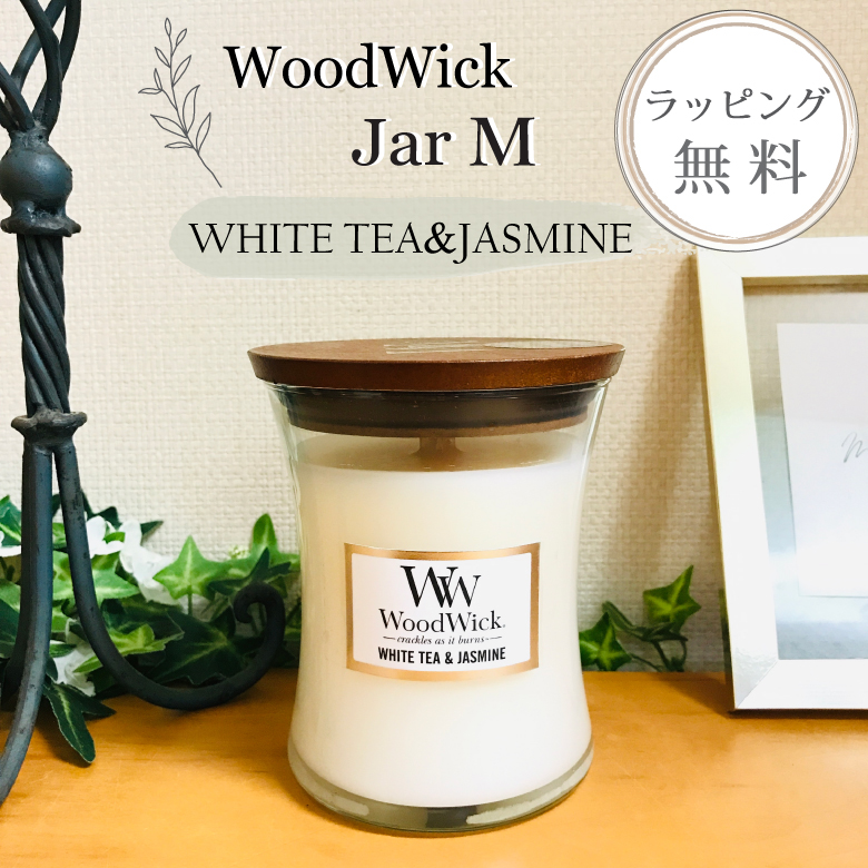 ウッドウィック キャンドル アロマキャンドル WoodWickジャーM