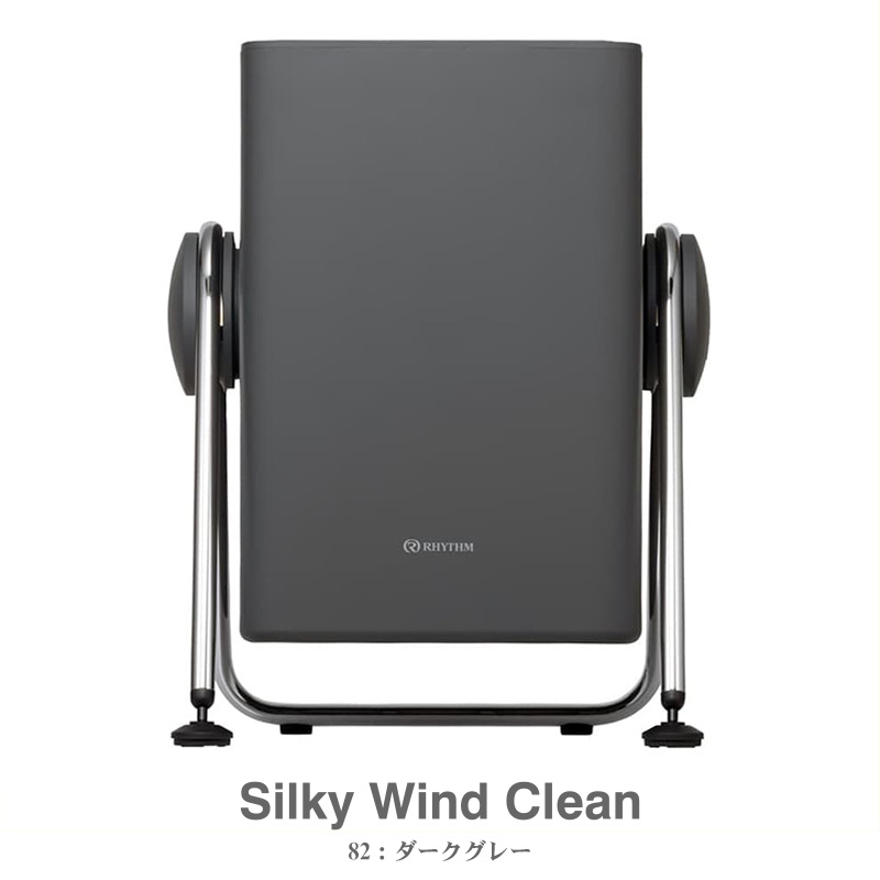 RHYTHM 空気清浄機 シルキー ウィンド クリーン Silky Wind Clean