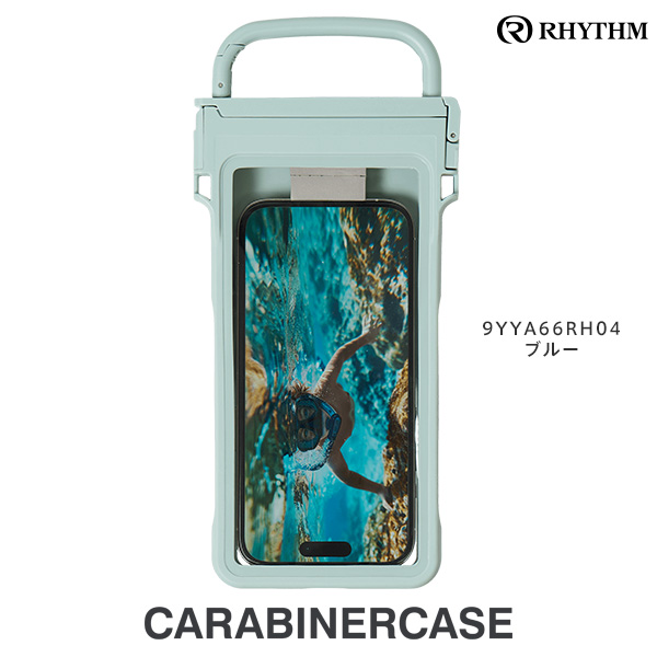 防水 ケース カラビナ付 CARABINERCASE 9YYA66RH ブルー ライトグレー
