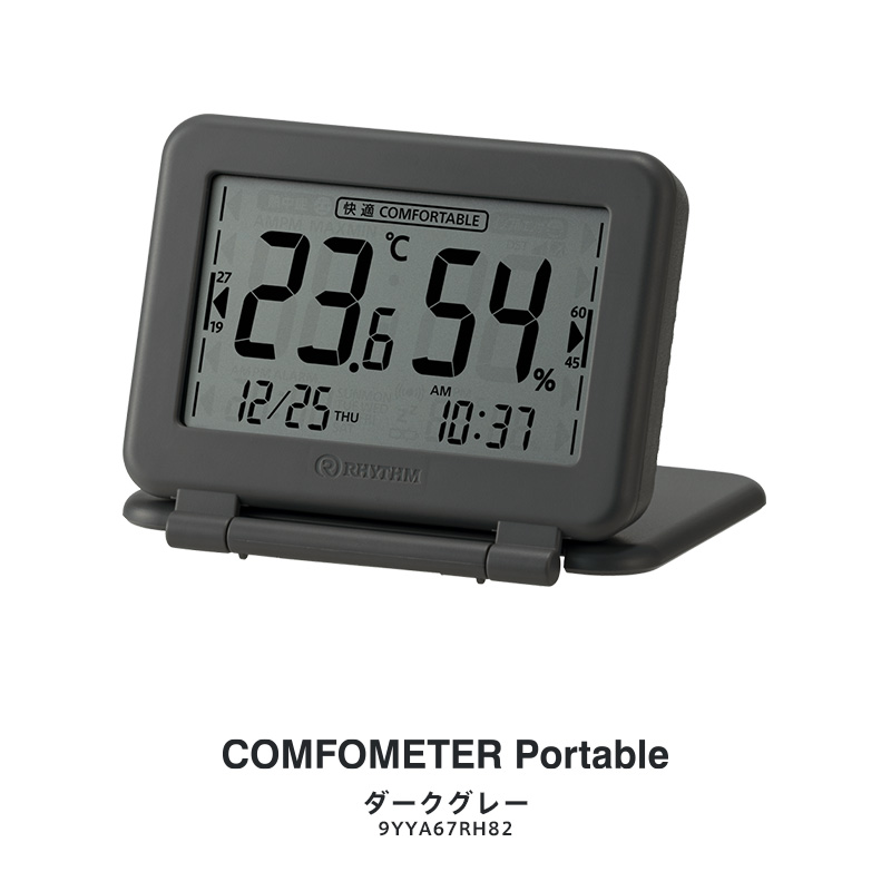 RHYTHM 高精度 温室時計 コンフォメーター ポータブル COMFOMETER