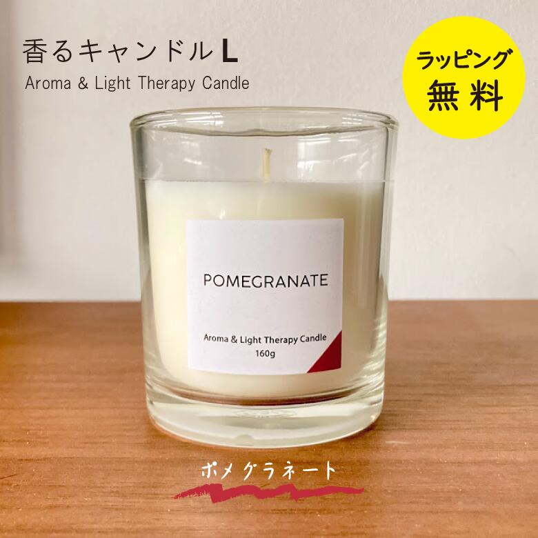 カメヤマキャンドル 香るキャンドルL「ポメグラネート」A4790525 燃焼