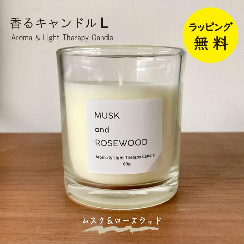 カメヤマキャンドル 香るキャンドルL「ムスク＆ローズウッド
