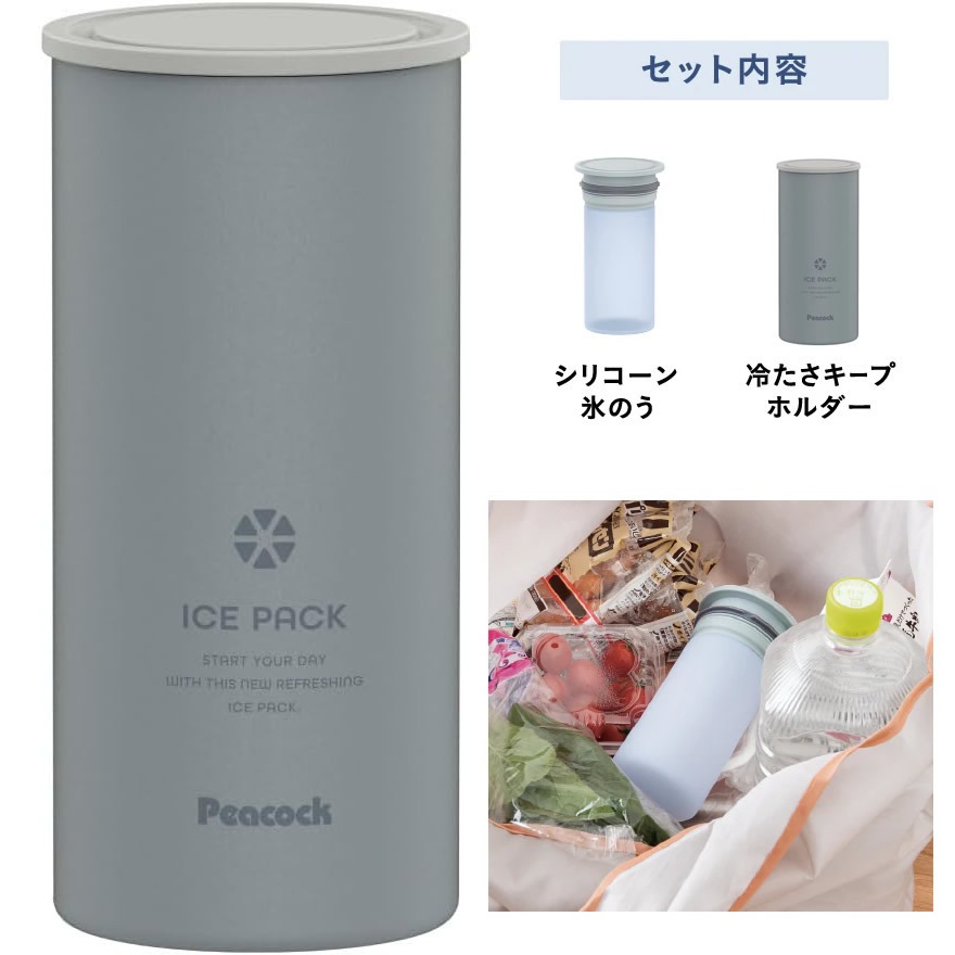ピーコック魔法瓶工業 ピーコック 氷嚢 280ml ネッククーラー アイス