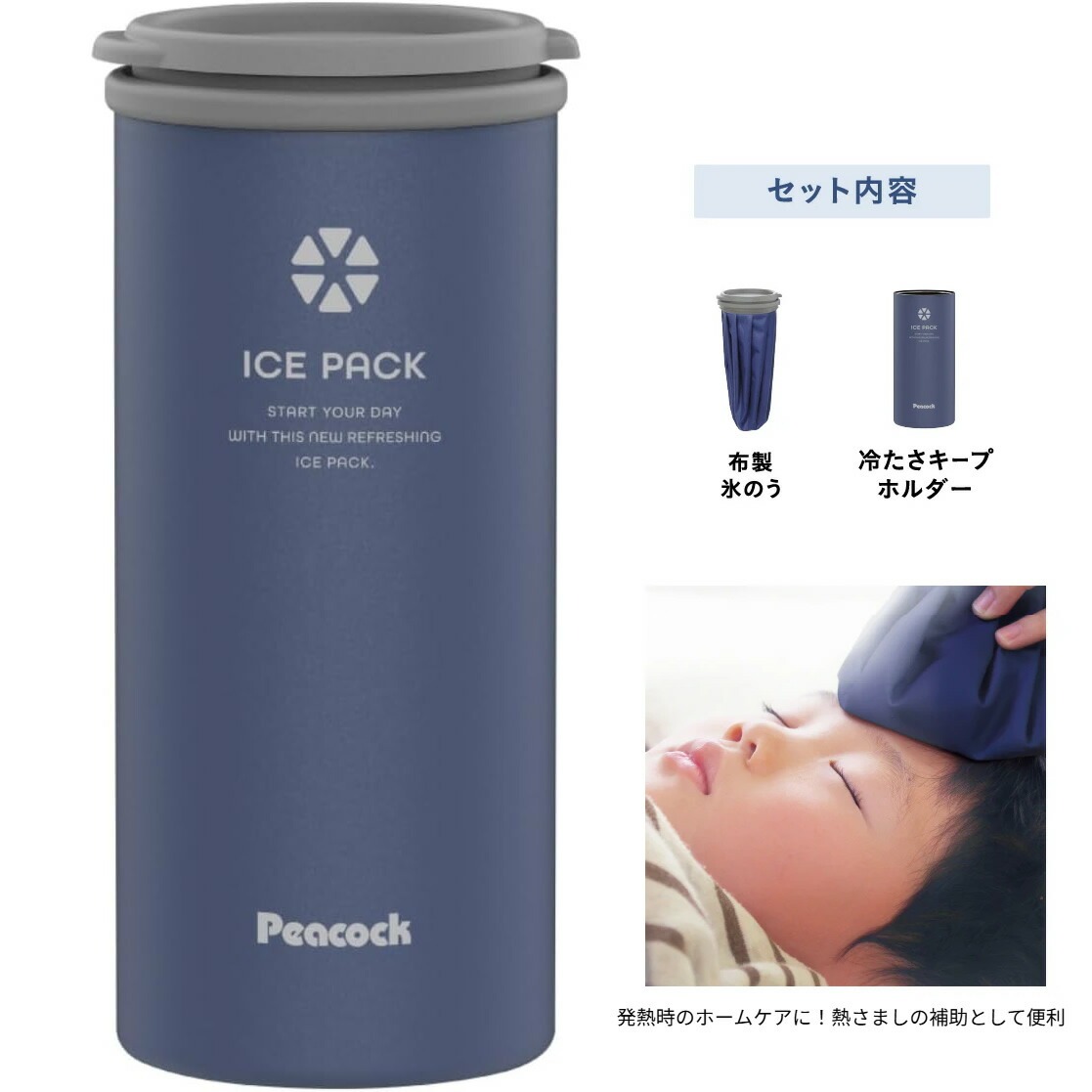 Peacock アイスパック（布氷嚢タイプ）ABC-50 新品未開封2本セット 楽天市場】【在庫有】ピーコック アイスパック(布氷のう) ABC-50