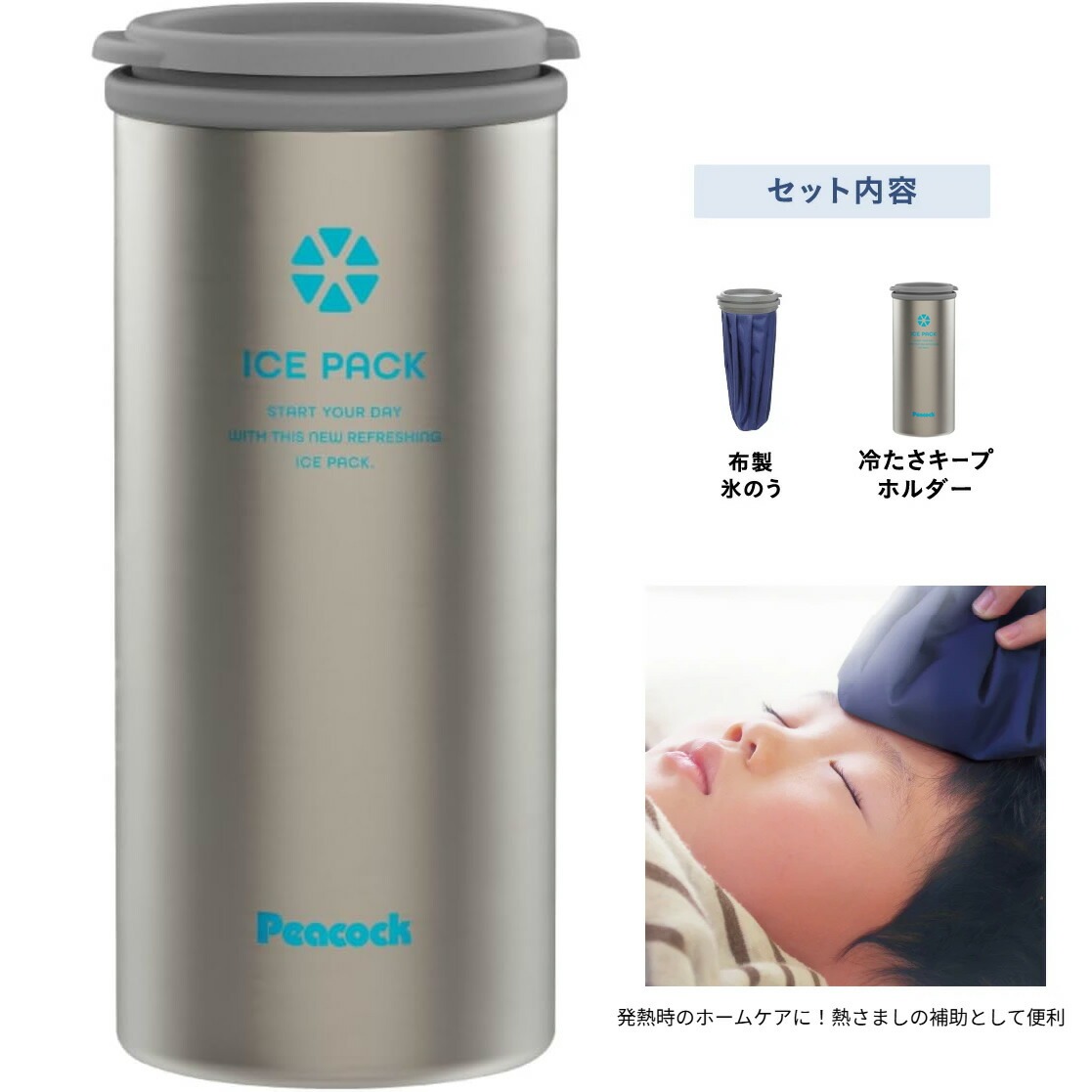 ピーコック魔法瓶工業 ピーコック 氷嚢 ネッククーラー アイスパック