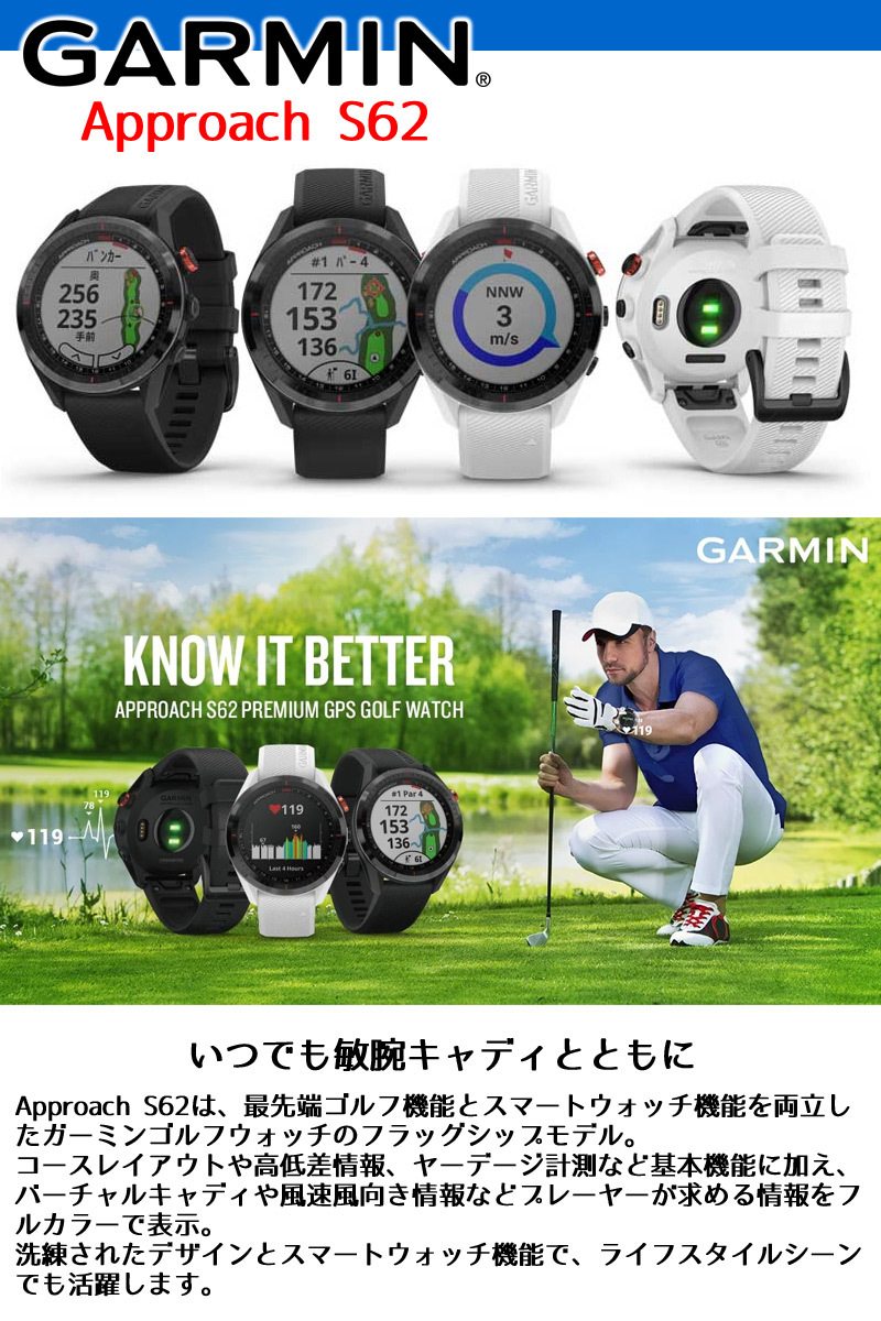 ゴルフウォッチ ガーミン GARMIN Approach S62 White (010-02200-21