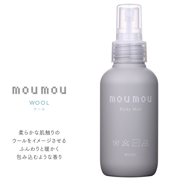 mou ムー ボディ ミスト Body Most ケア コットン シルク リネン