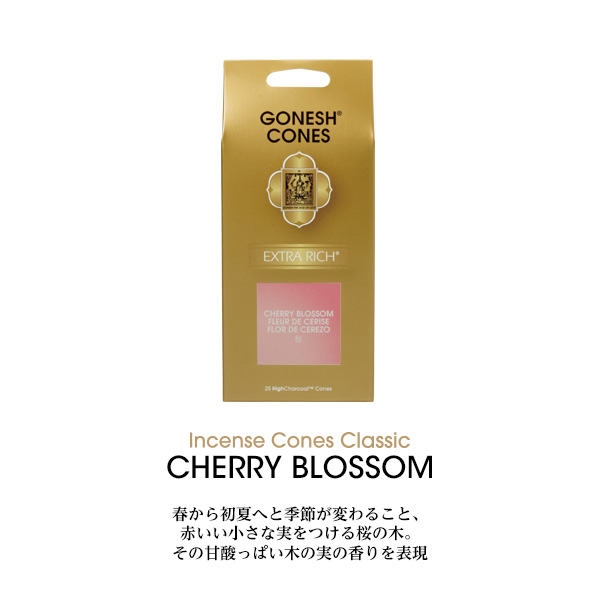 GONESH（ガーネッシュ） インセンス コーン Cones お香 Extra rich