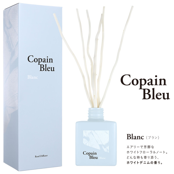 コパン ブルー Copain Bleu リードディフューザー Reed Diffuser ルームフレグランス ブラン Blanc クレール Clair インディゴ Indigo 100ml 【お取り寄せ】 |  | 01